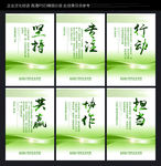 企业标语