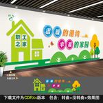 职工之家
