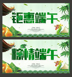 端午节