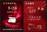 珠宝520助威你表白
