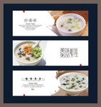 皮蛋瘦肉粥海报