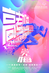 高考