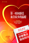 新春置业