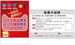 天猫话费充值卡优惠卡100元