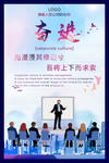 奋进
