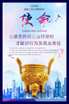 使命