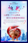 挑战