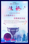 性格
