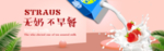 牛奶鲜奶海报素材