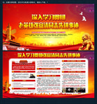 张富清先进事迹