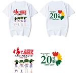 情忆老同学