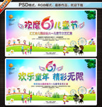 61展板
