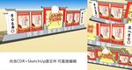 党建小品