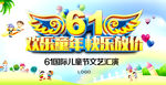 六一文艺汇演