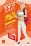 学英语