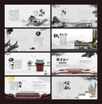 中国风画册