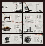 中国风画册