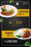 湘菜饭海报