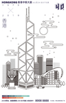 香港中银大厦