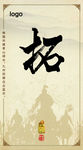 企业展板-拓