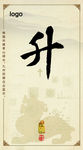 企业展板-升