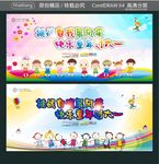 挑战自我展风采 快乐童年过六一
