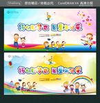 扬七彩梦想 展童年风采