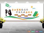 学校文化墙
