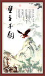 壁立千仞