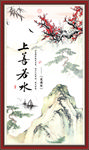 上善若水