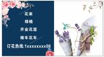 花店 花店海报 花店挂画 鲜店