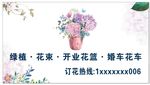 花店 花店海报 花店挂画 鲜花