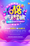 618疯赔到底