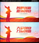 创业海报