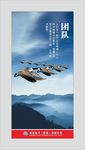 企业文化-团队