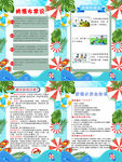 防溺水安全教育宣传展板