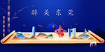 东莞印象城市形象广告海报