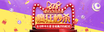 618年中大促海报素材
