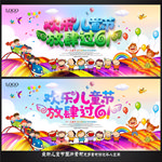 六一儿童节