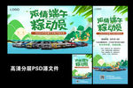 浓情端午汽车背景
