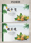 端午节