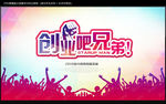 创业