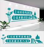 校园文化墙