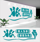 校园文化墙