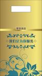 贵宾卡