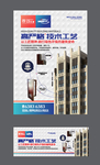 地产品牌 建材篇