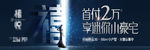 地产精奢公寓项目户外画面