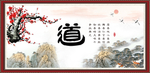 道