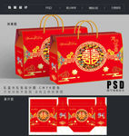 婚庆礼盒