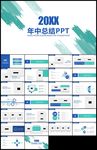 创意水墨工作总结计划年中总结